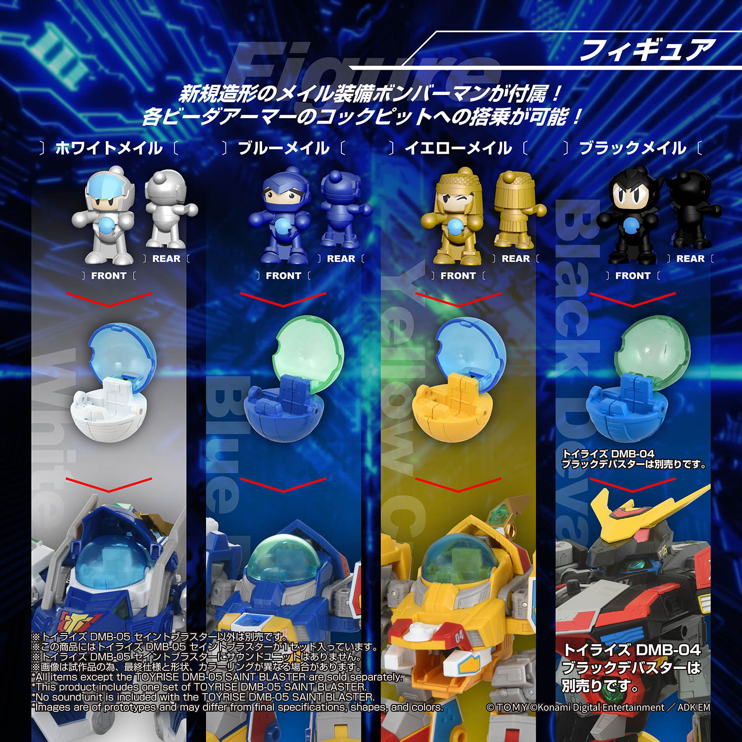 TOYRISE DMB-05 SAINT BLASTER